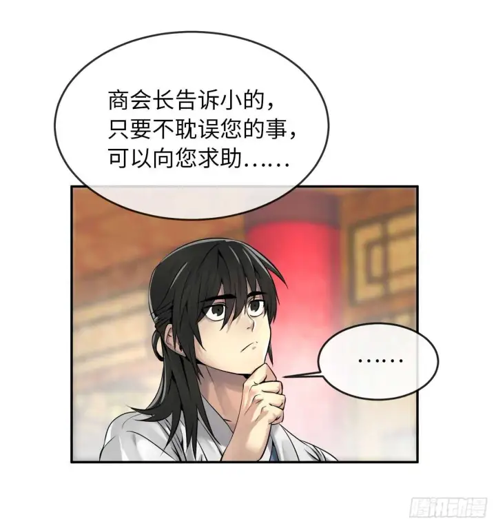 《废柴重生之我要当大佬》40.修炼之行图34