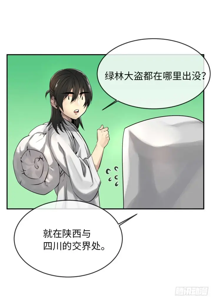 《废柴重生之我要当大佬》40.修炼之行图35