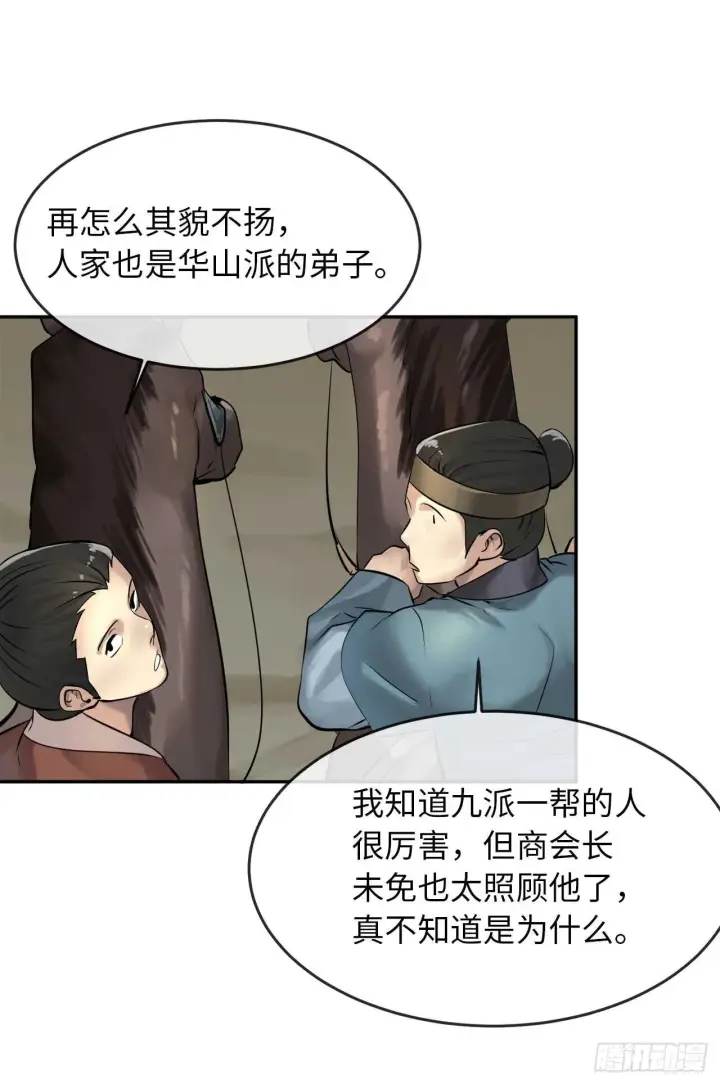 《废柴重生之我要当大佬》40.修炼之行图43