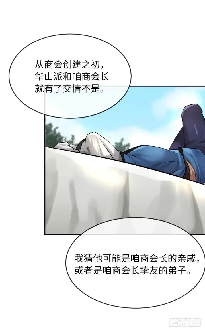 《废柴重生之我要当大佬》40.修炼之行图44