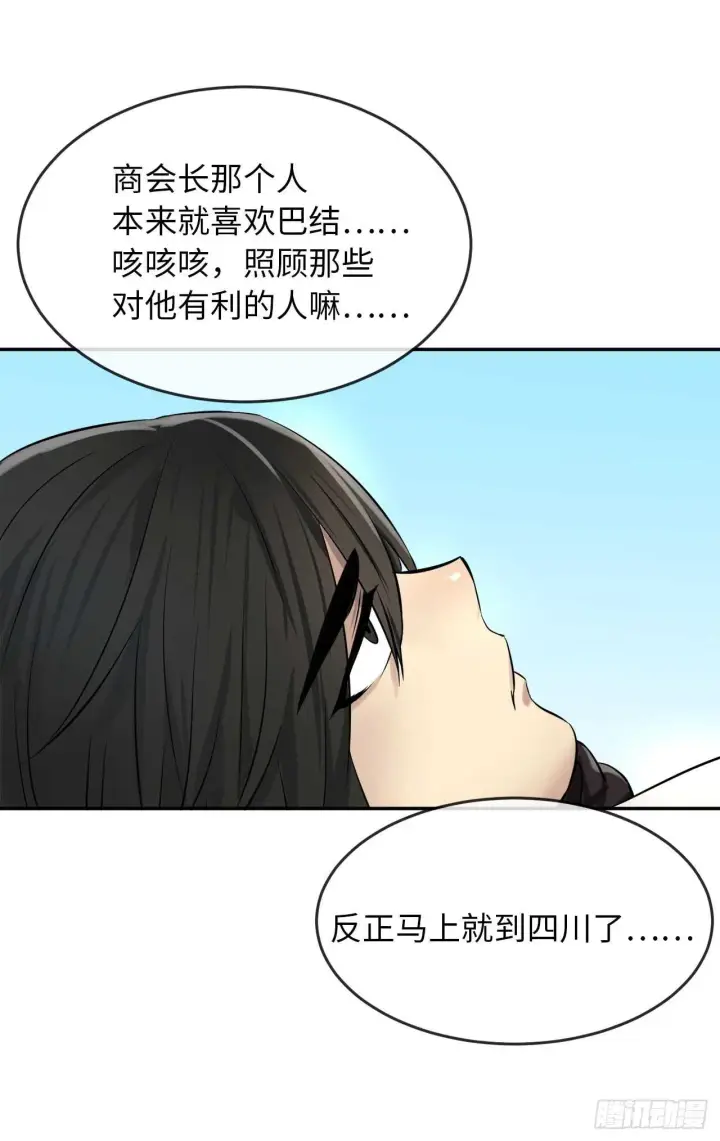 《废柴重生之我要当大佬》40.修炼之行图45