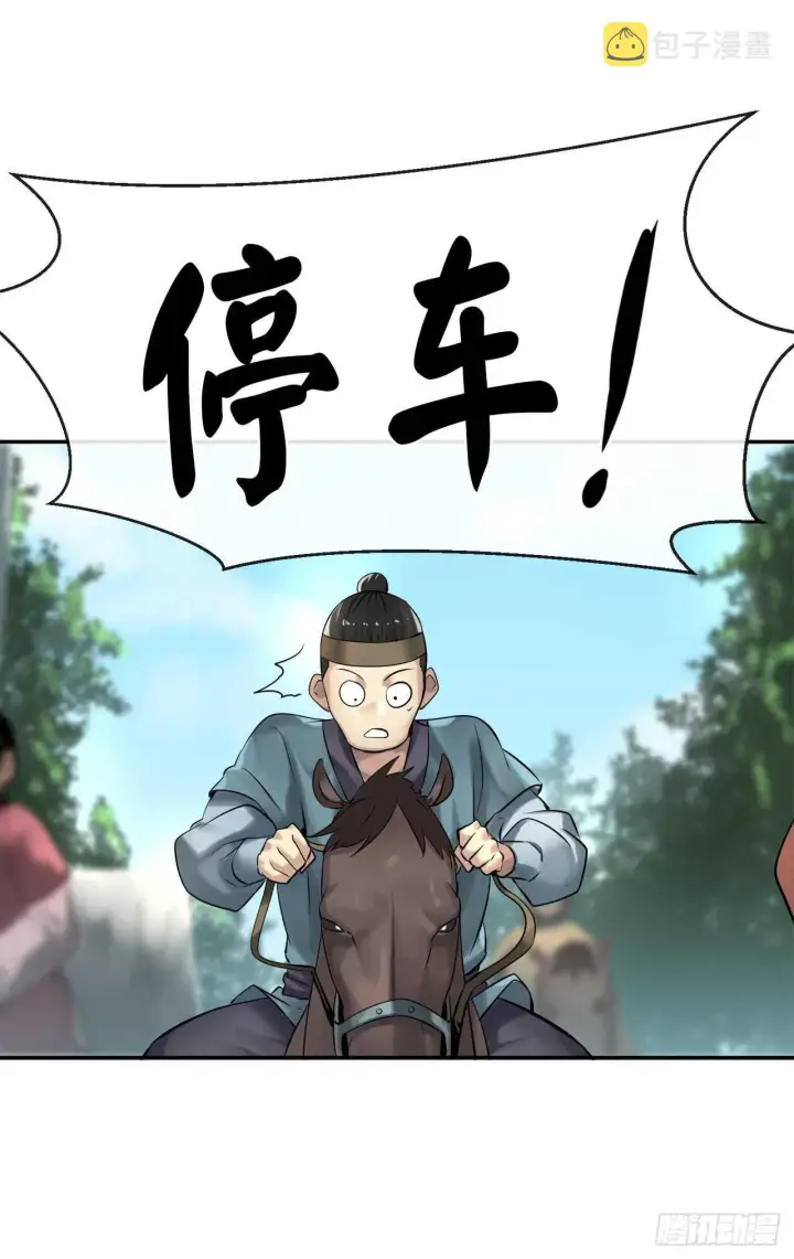 《废柴重生之我要当大佬》40.修炼之行图46