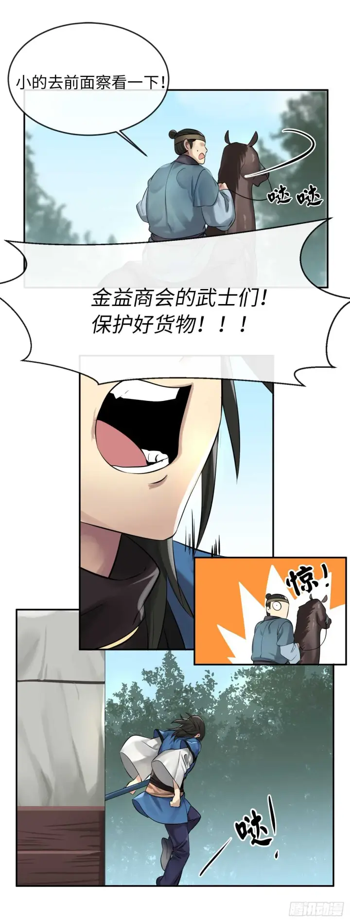 《废柴重生之我要当大佬》40.修炼之行图48