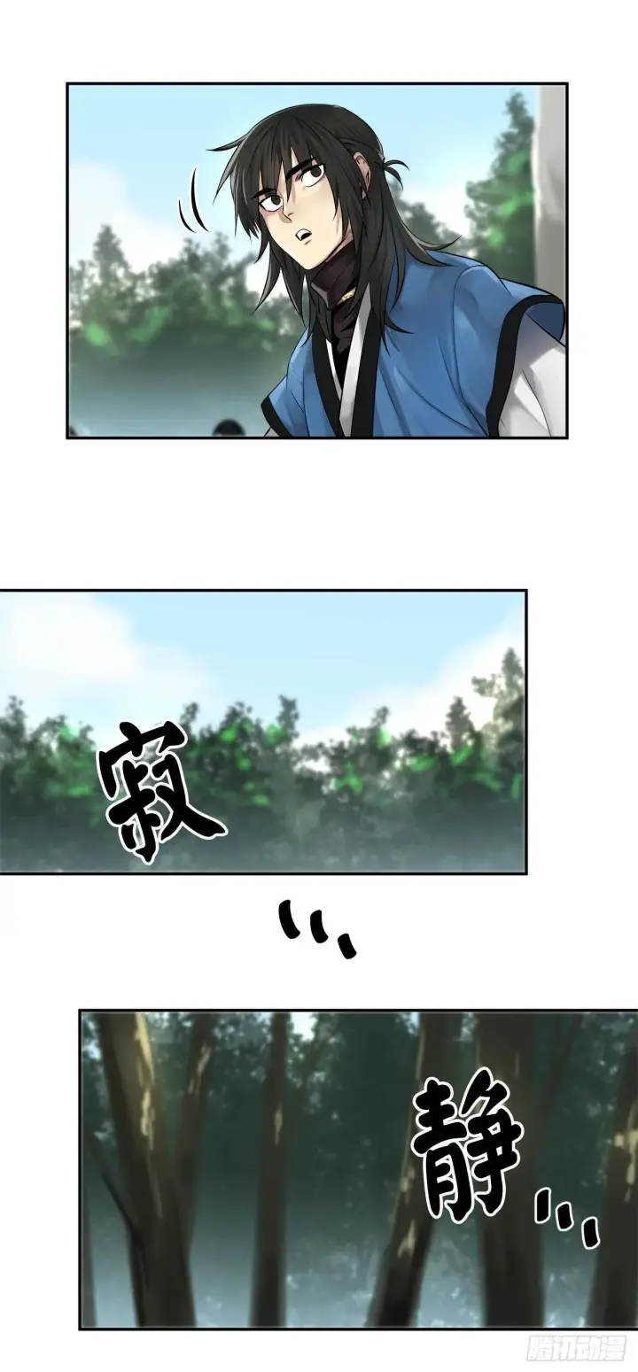 《废柴重生之我要当大佬》40.修炼之行图49
