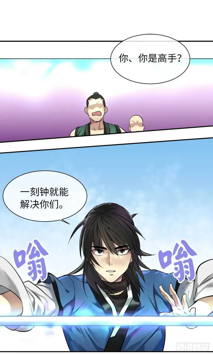 《废柴重生之我要当大佬》40.修炼之行图53