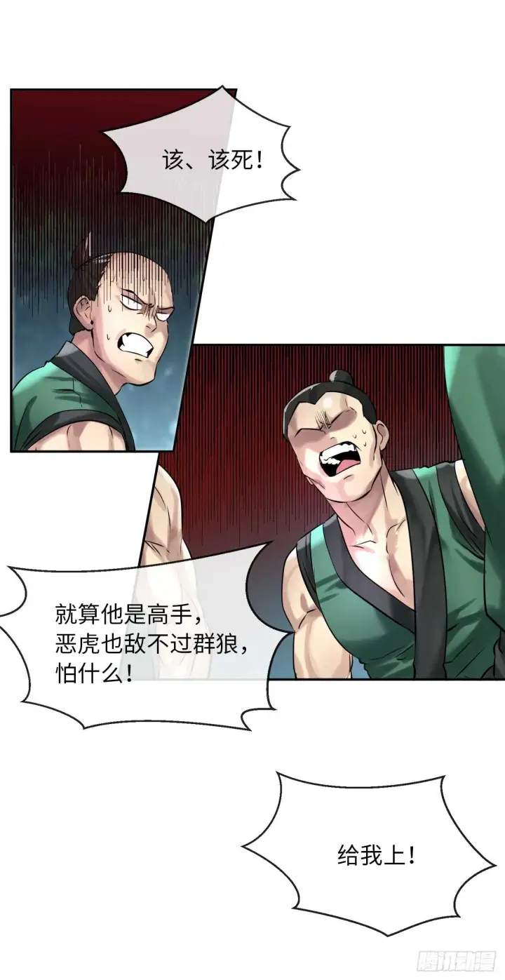 《废柴重生之我要当大佬》40.修炼之行图54