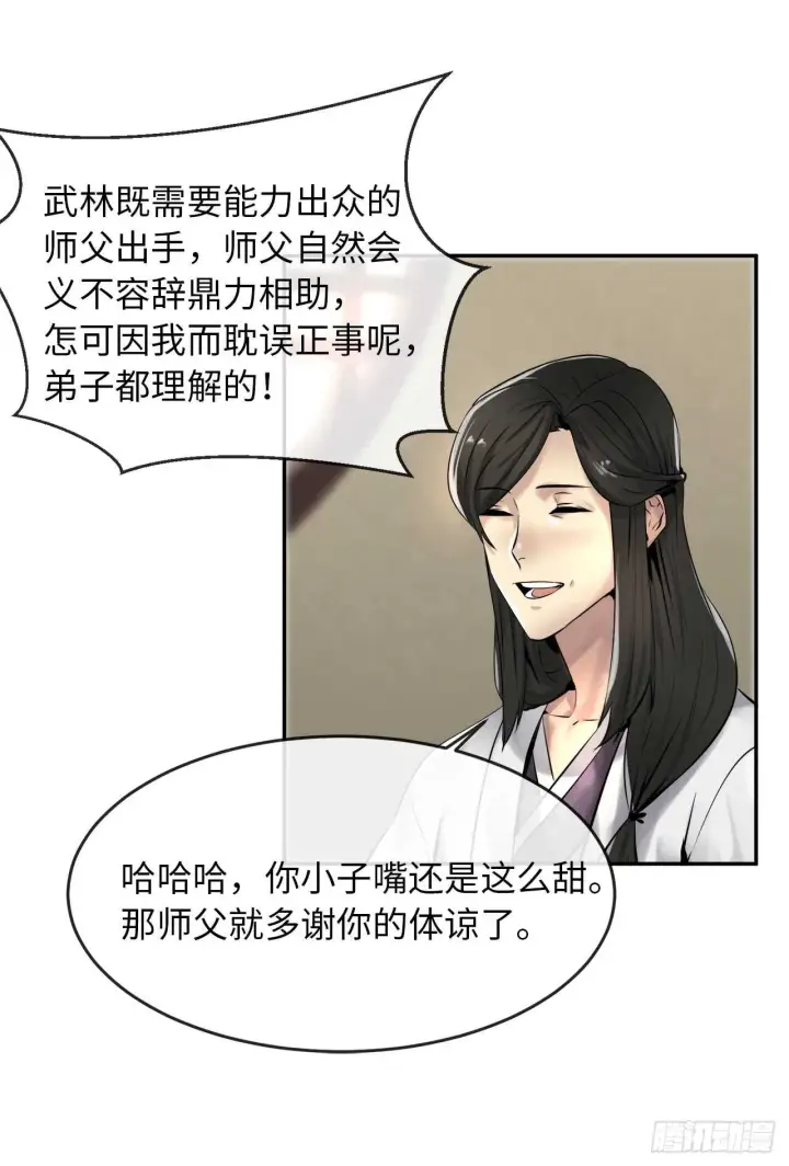 《废柴重生之我要当大佬》40.修炼之行图7