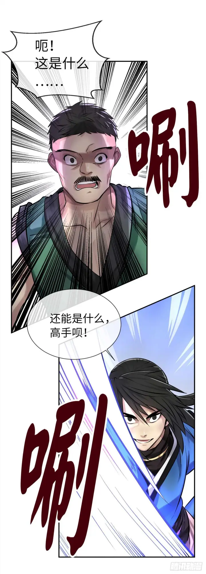 《废柴重生之我要当大佬》41.绿林大盗图13