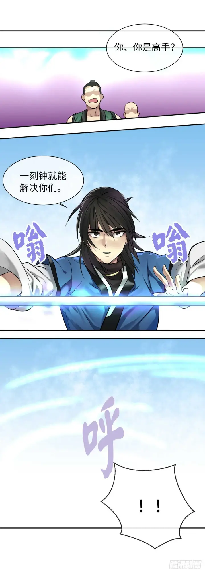 《废柴重生之我要当大佬》41.绿林大盗图17