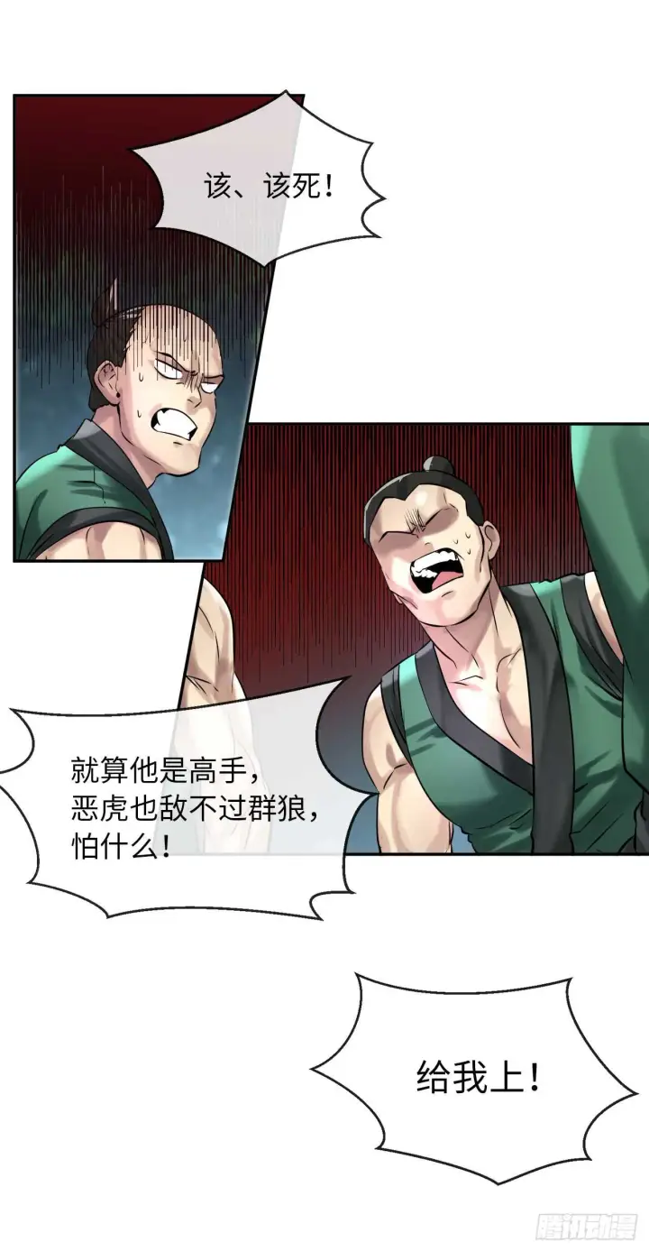 《废柴重生之我要当大佬》41.绿林大盗图19