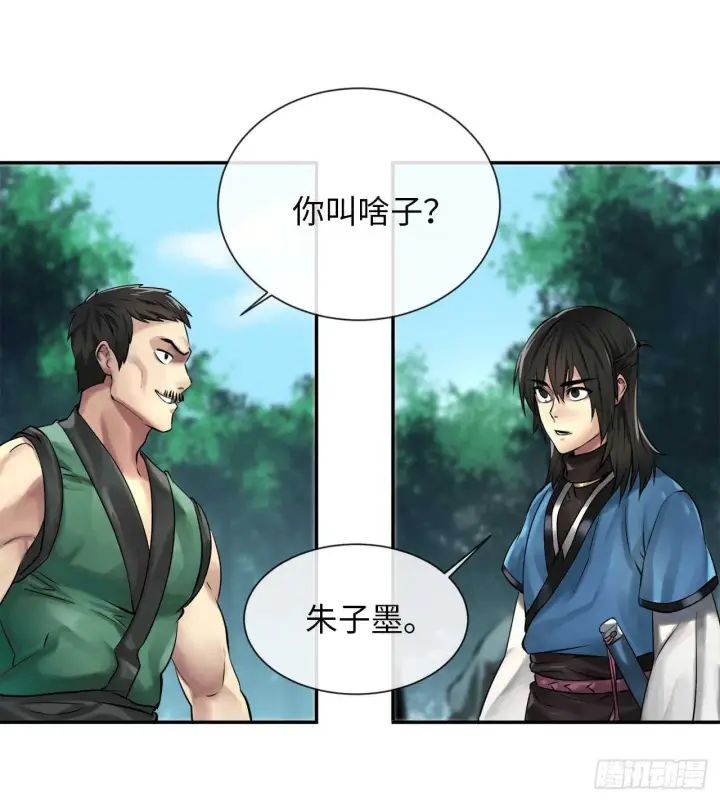 《废柴重生之我要当大佬》41.绿林大盗图4