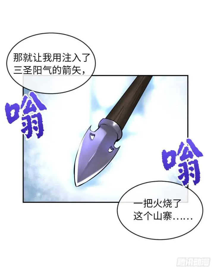 《废柴重生之我要当大佬》41.绿林大盗图41
