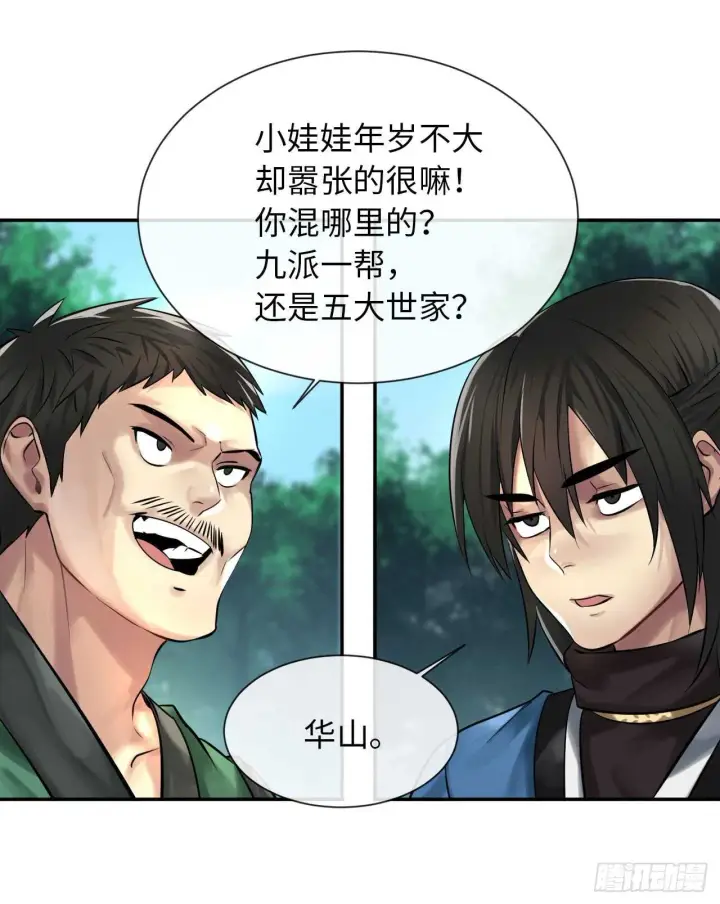 《废柴重生之我要当大佬》41.绿林大盗图5