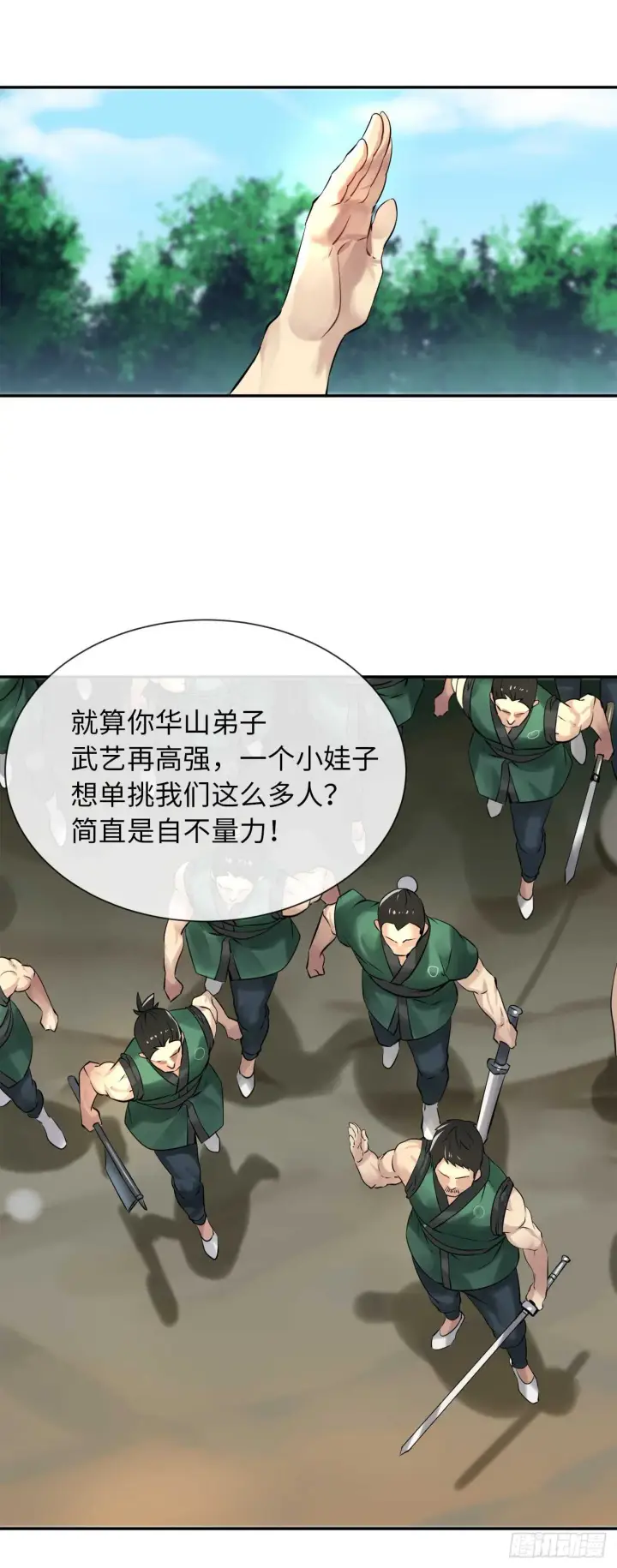 《废柴重生之我要当大佬》41.绿林大盗图7
