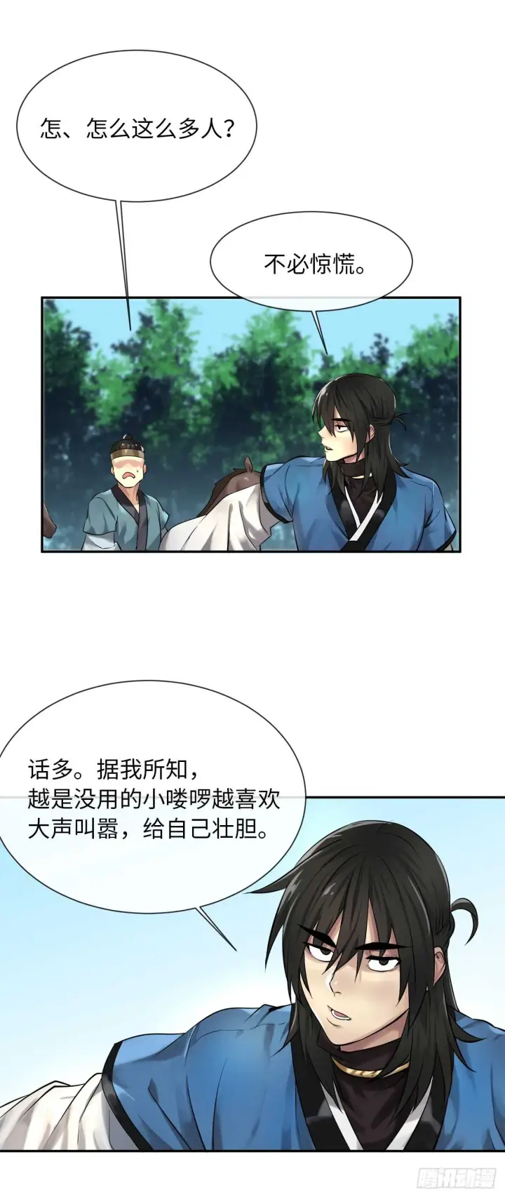 《废柴重生之我要当大佬》41.绿林大盗图8