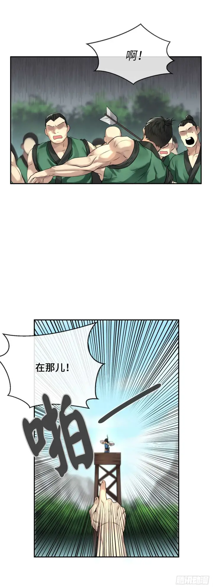 《废柴重生之我要当大佬》42.大侠饶命图15