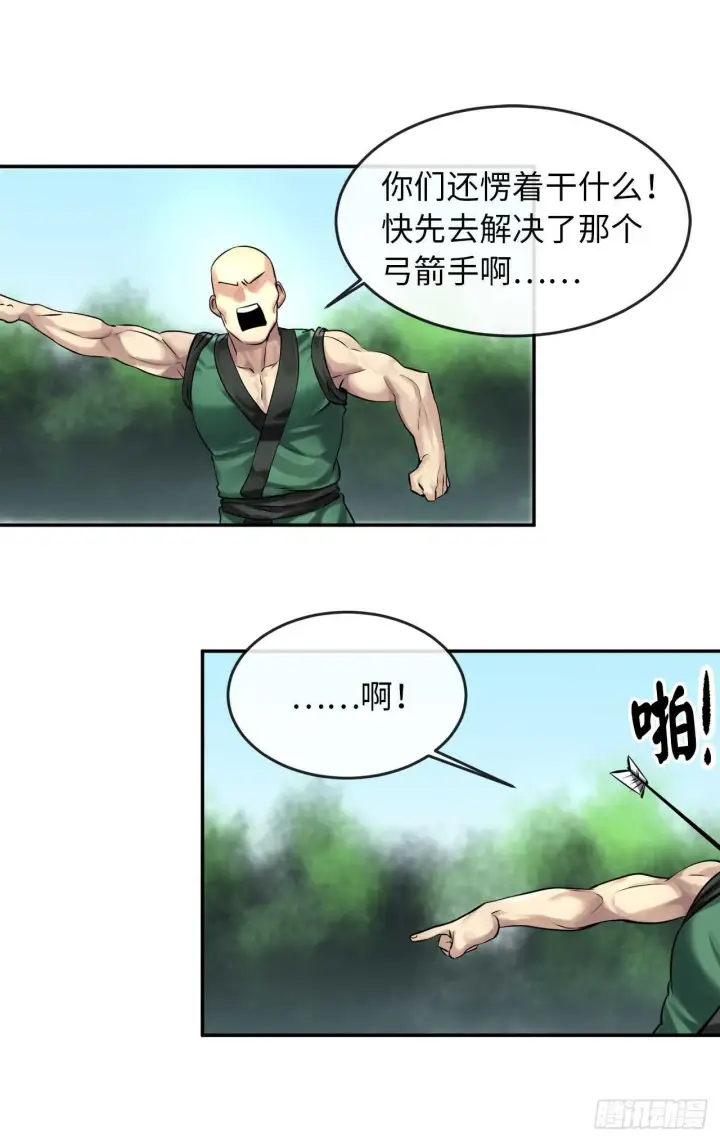 《废柴重生之我要当大佬》42.大侠饶命图17