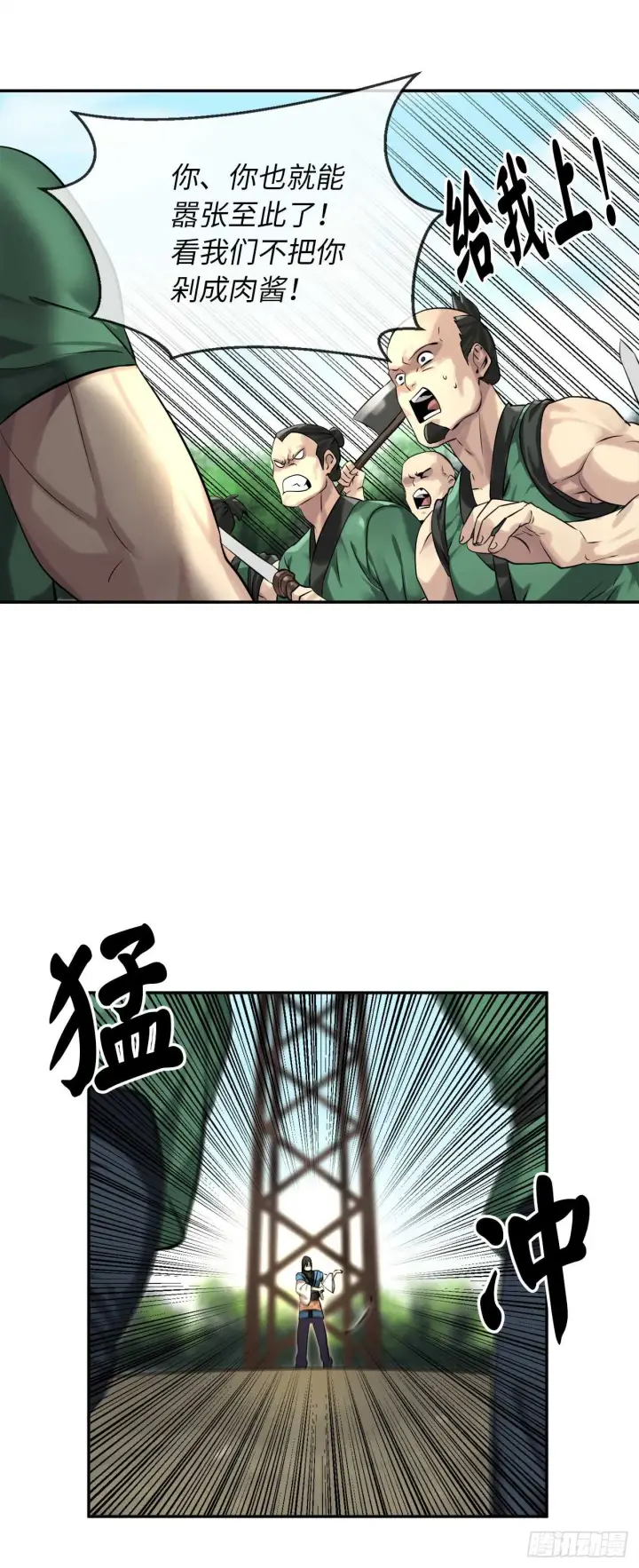 《废柴重生之我要当大佬》42.大侠饶命图21