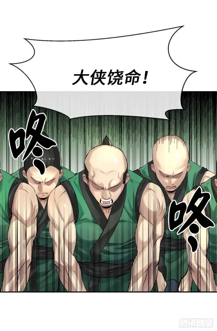 《废柴重生之我要当大佬》42.大侠饶命图27