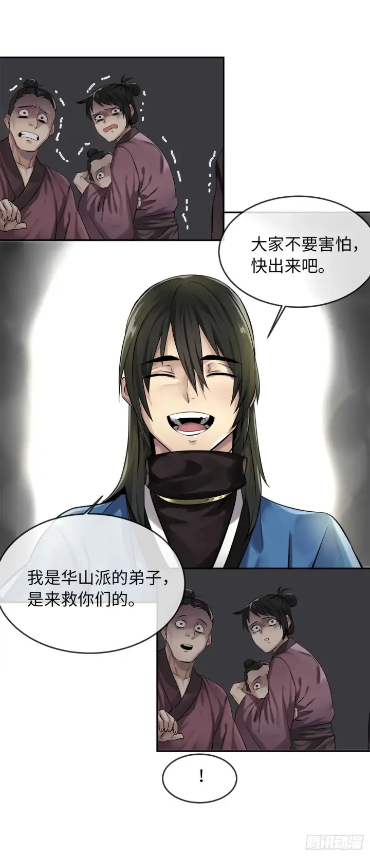 《废柴重生之我要当大佬》42.大侠饶命图34