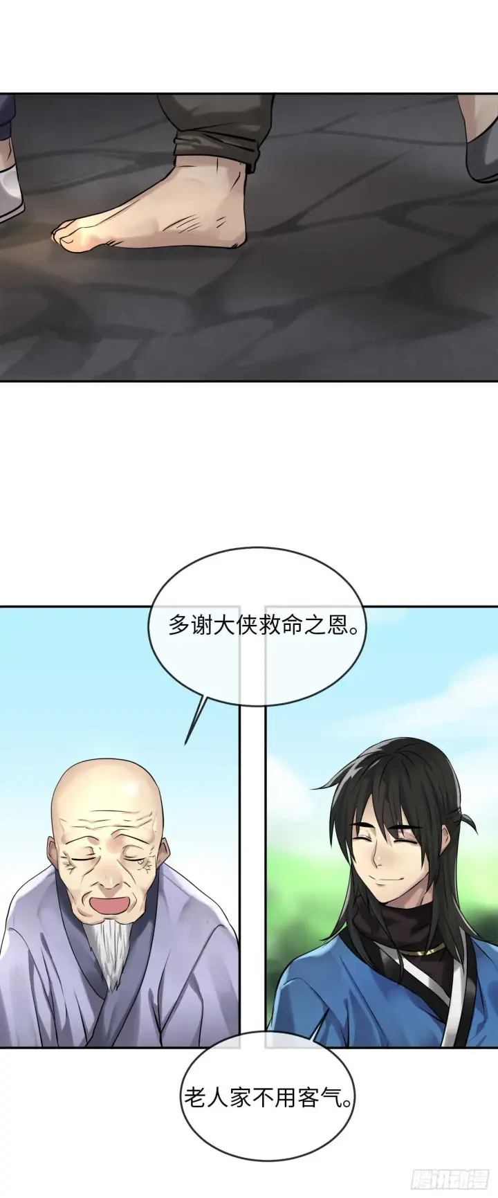 《废柴重生之我要当大佬》42.大侠饶命图35
