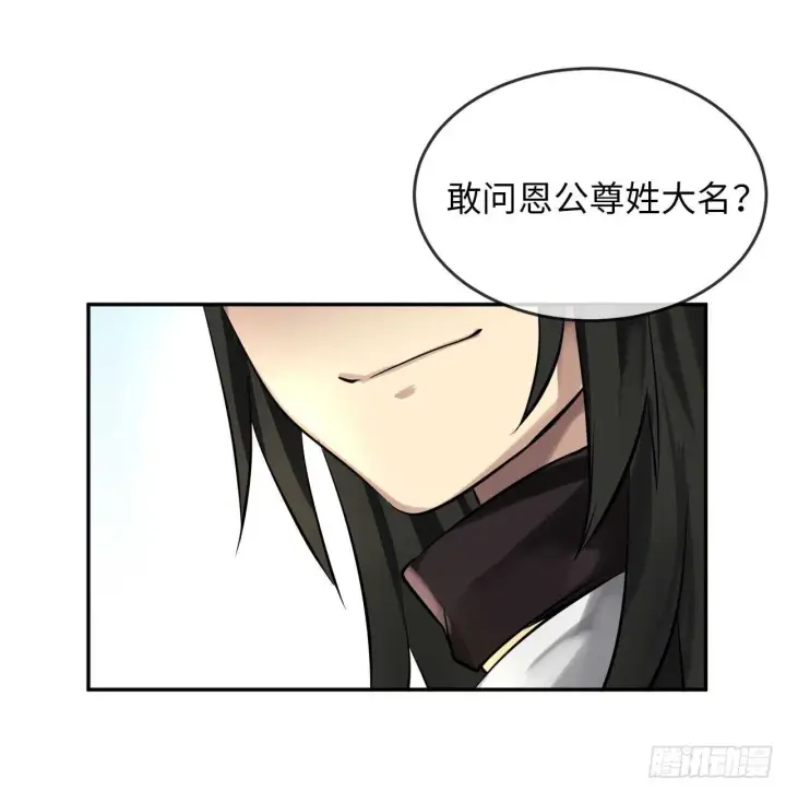 《废柴重生之我要当大佬》42.大侠饶命图38