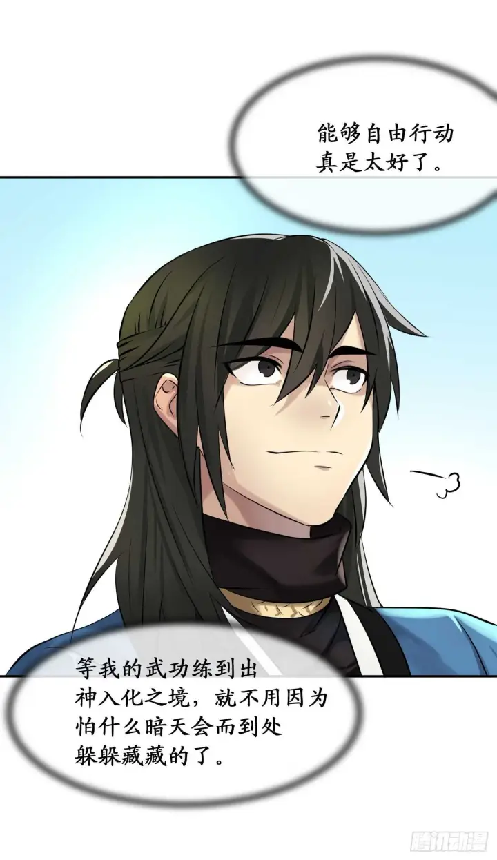 《废柴重生之我要当大佬》42.大侠饶命图41