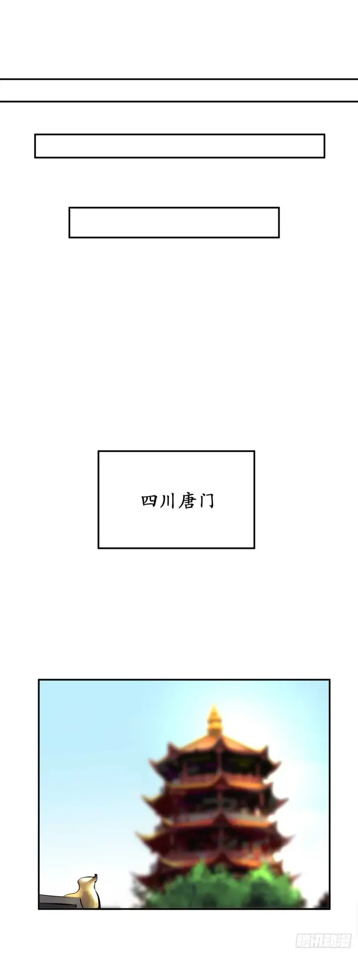 《废柴重生之我要当大佬》42.大侠饶命图42