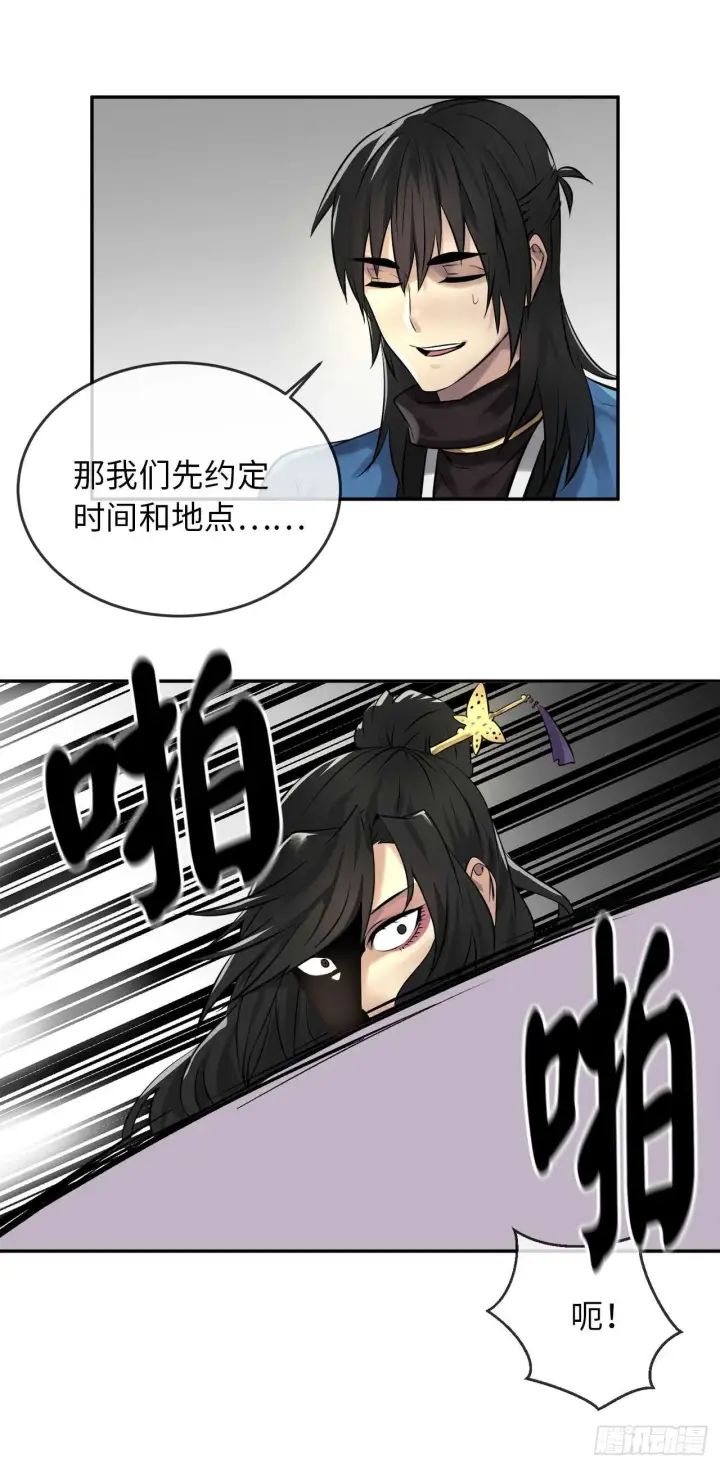 《废柴重生之我要当大佬》42.大侠饶命图47