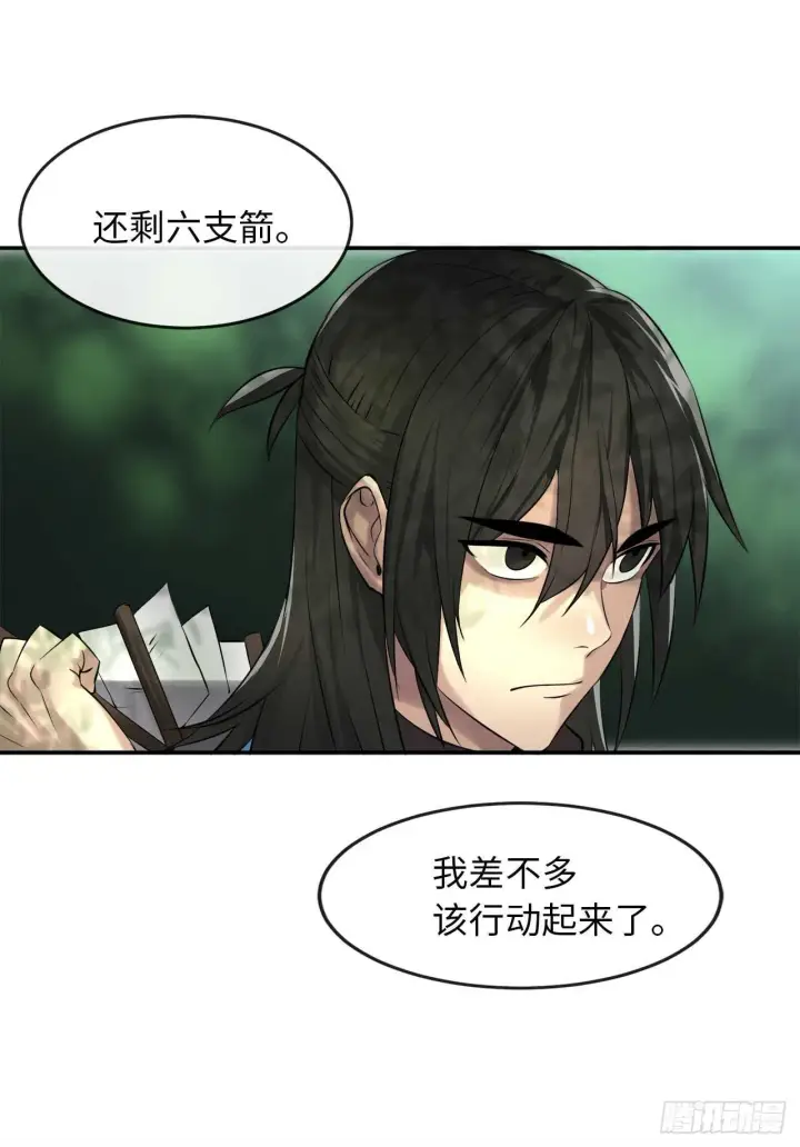 《废柴重生之我要当大佬》42.大侠饶命图9