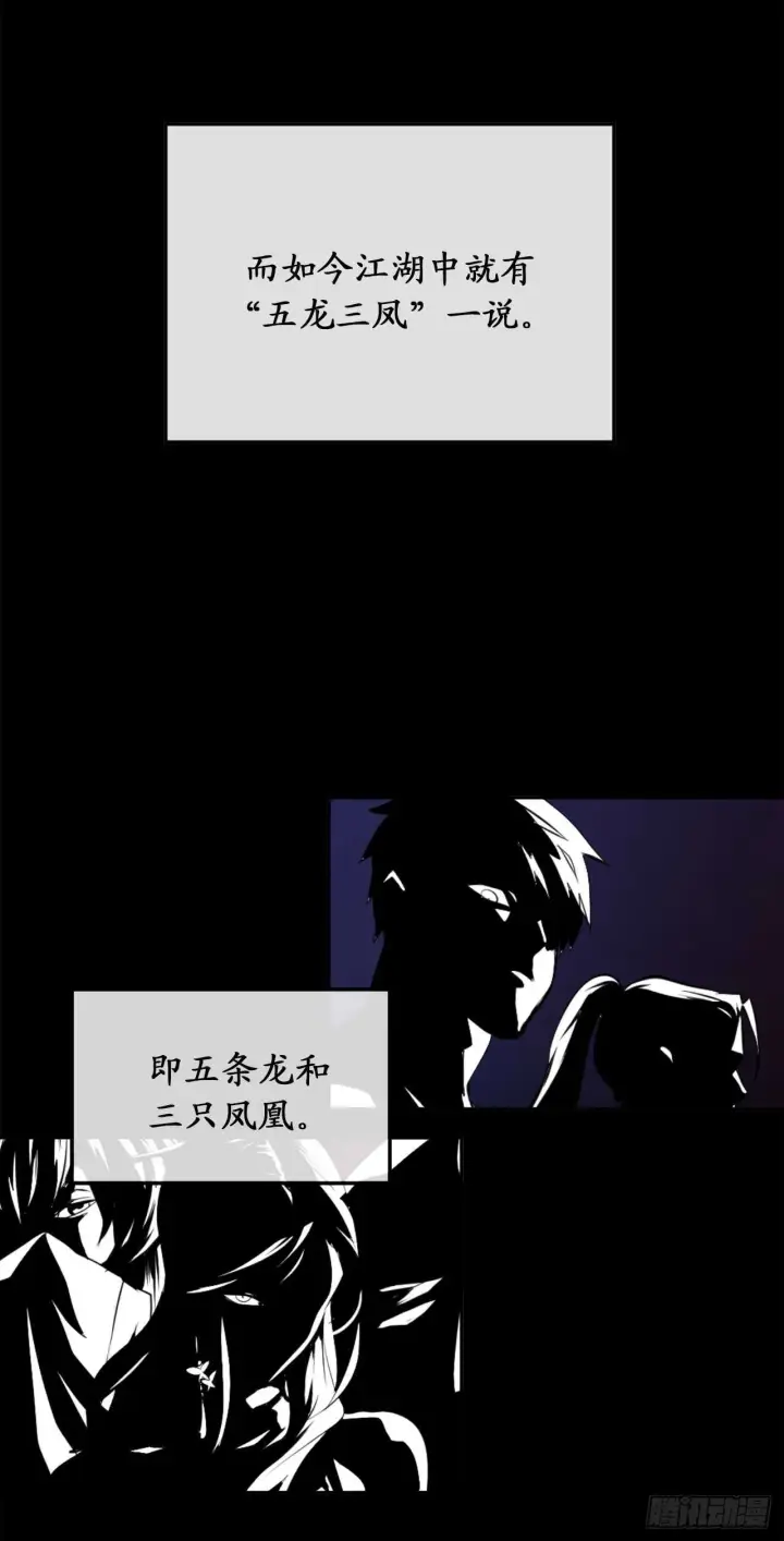 《废柴重生之我要当大佬》43.毒凤唐慧图10