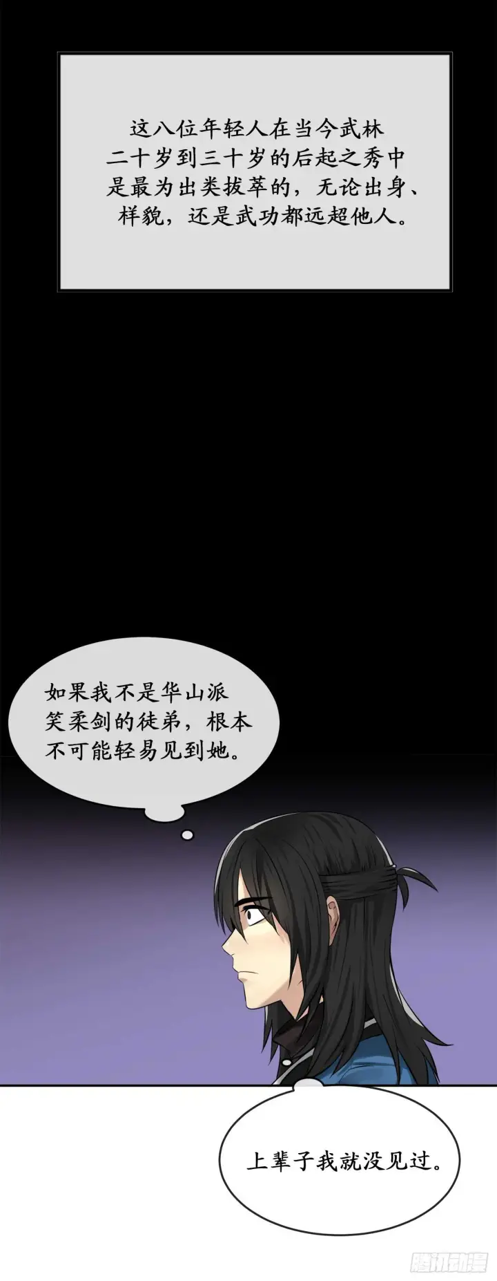 《废柴重生之我要当大佬》43.毒凤唐慧图11
