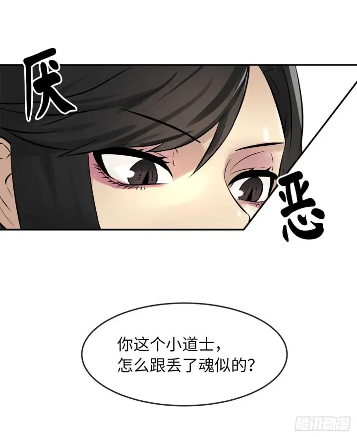 《废柴重生之我要当大佬》43.毒凤唐慧图14
