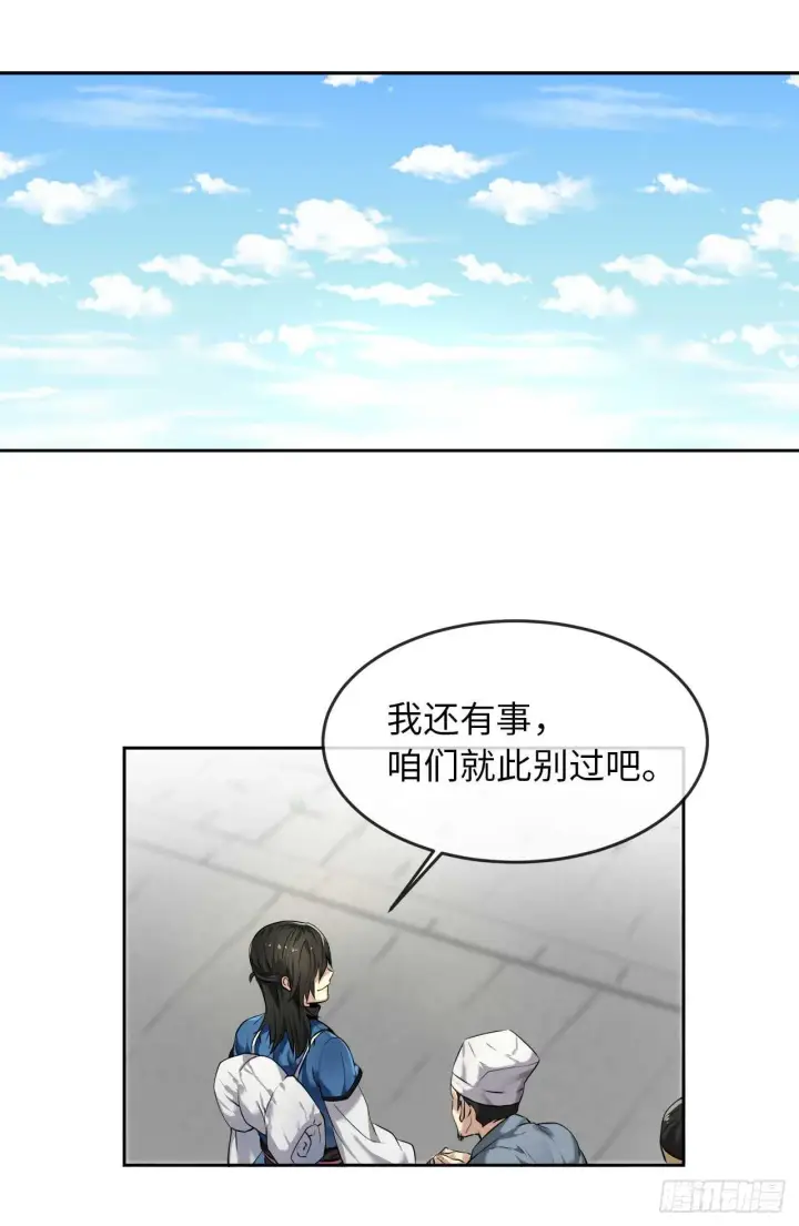 《废柴重生之我要当大佬》43.毒凤唐慧图2