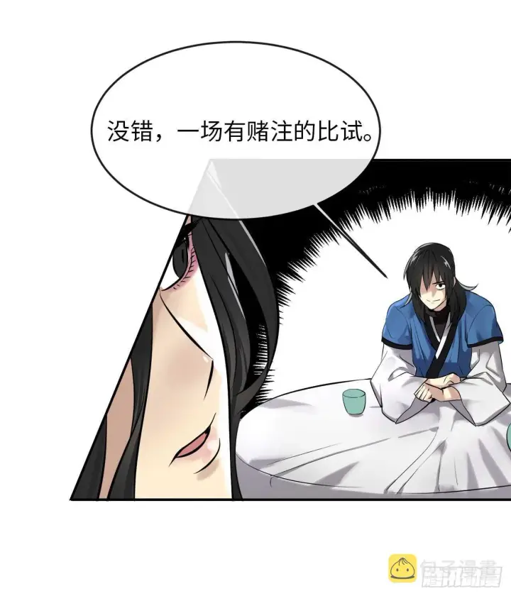 《废柴重生之我要当大佬》43.毒凤唐慧图24