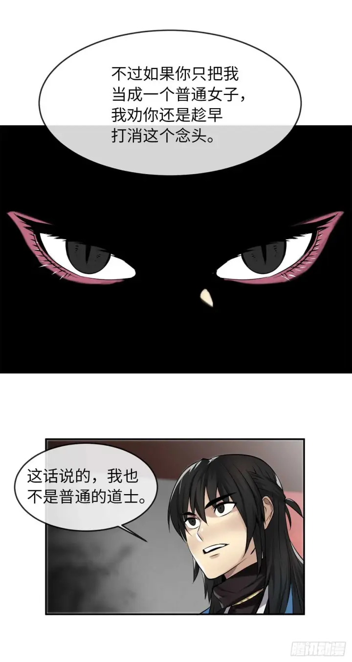 《废柴重生之我要当大佬》43.毒凤唐慧图28