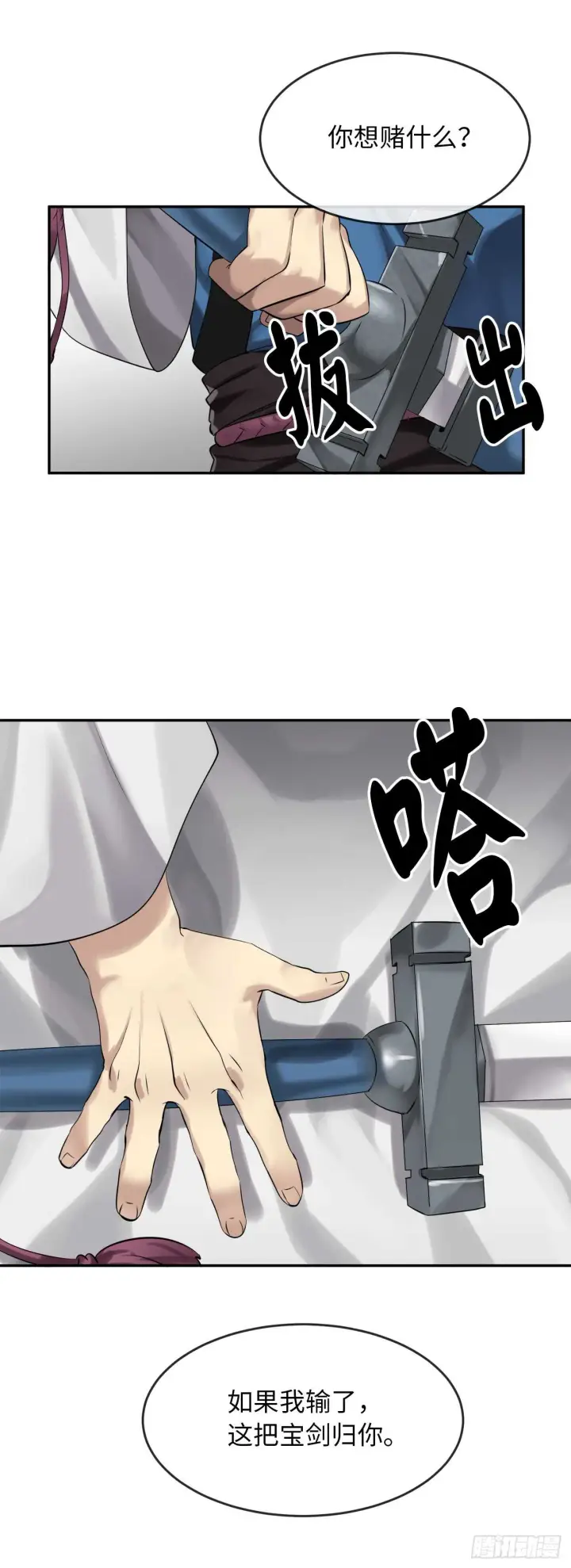 《废柴重生之我要当大佬》43.毒凤唐慧图29