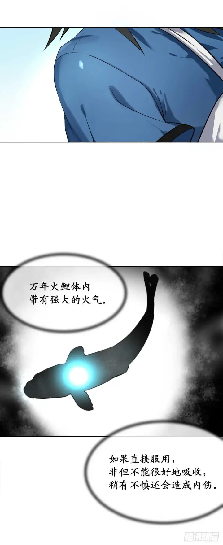 《废柴重生之我要当大佬》43.毒凤唐慧图3