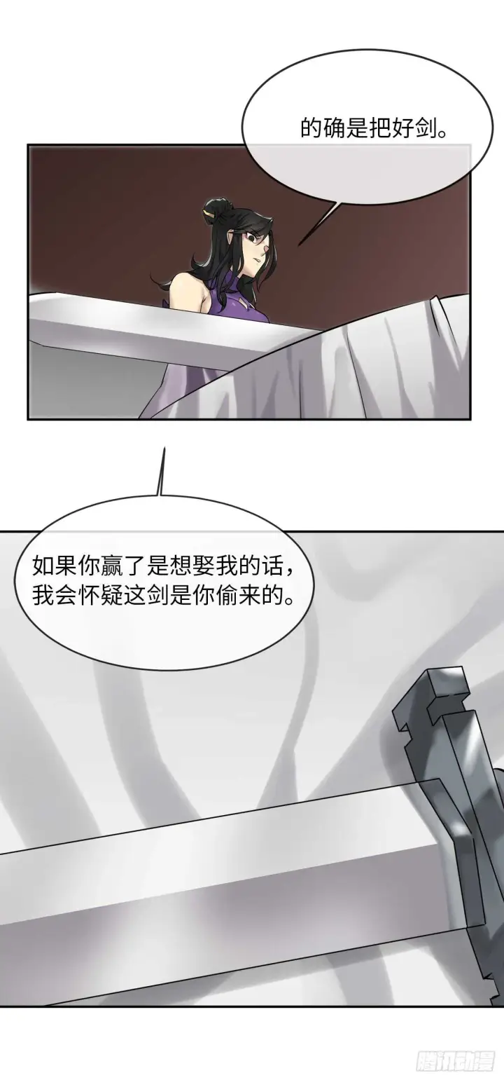 《废柴重生之我要当大佬》43.毒凤唐慧图30