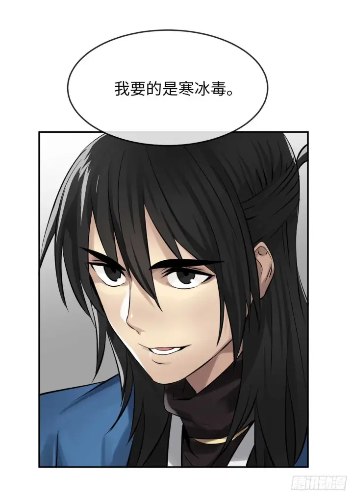《废柴重生之我要当大佬》43.毒凤唐慧图32