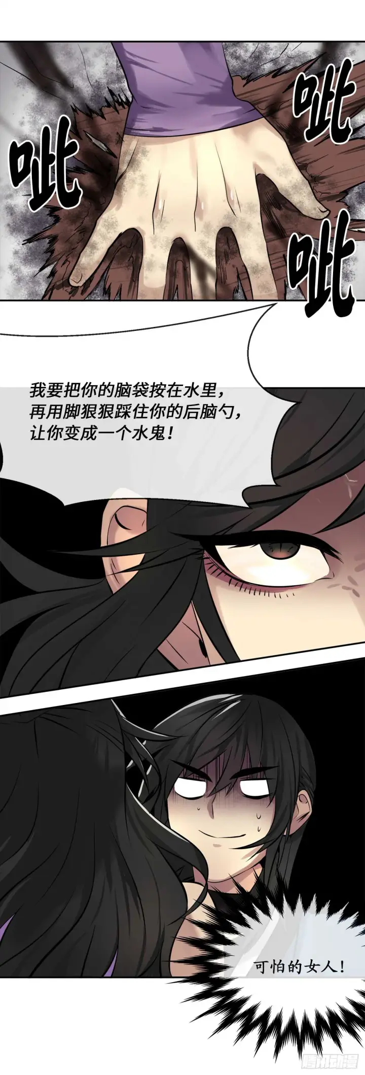 《废柴重生之我要当大佬》43.毒凤唐慧图36