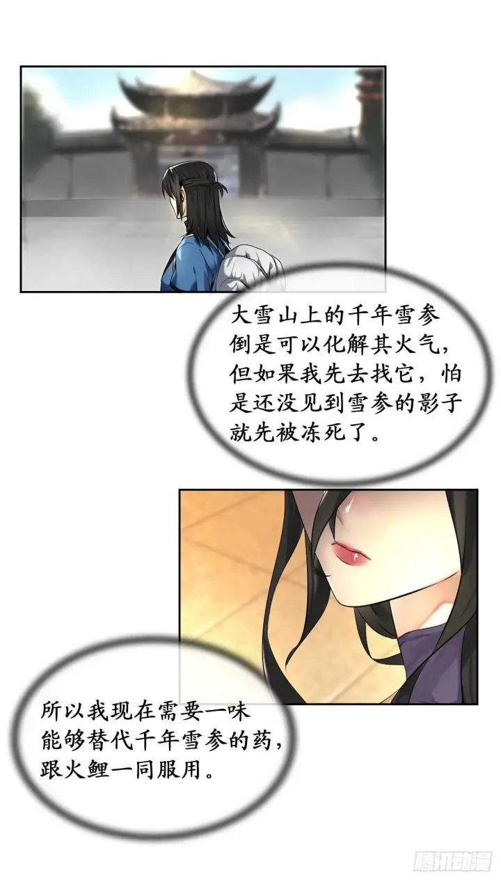 《废柴重生之我要当大佬》43.毒凤唐慧图4