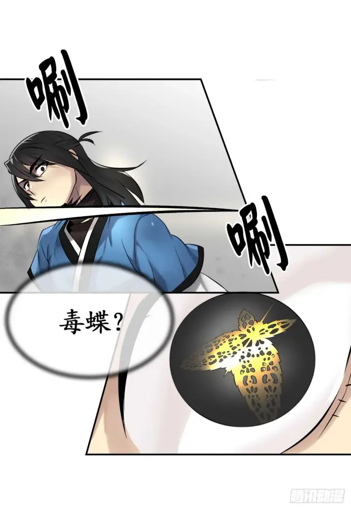 《废柴重生之我要当大佬》43.毒凤唐慧图44
