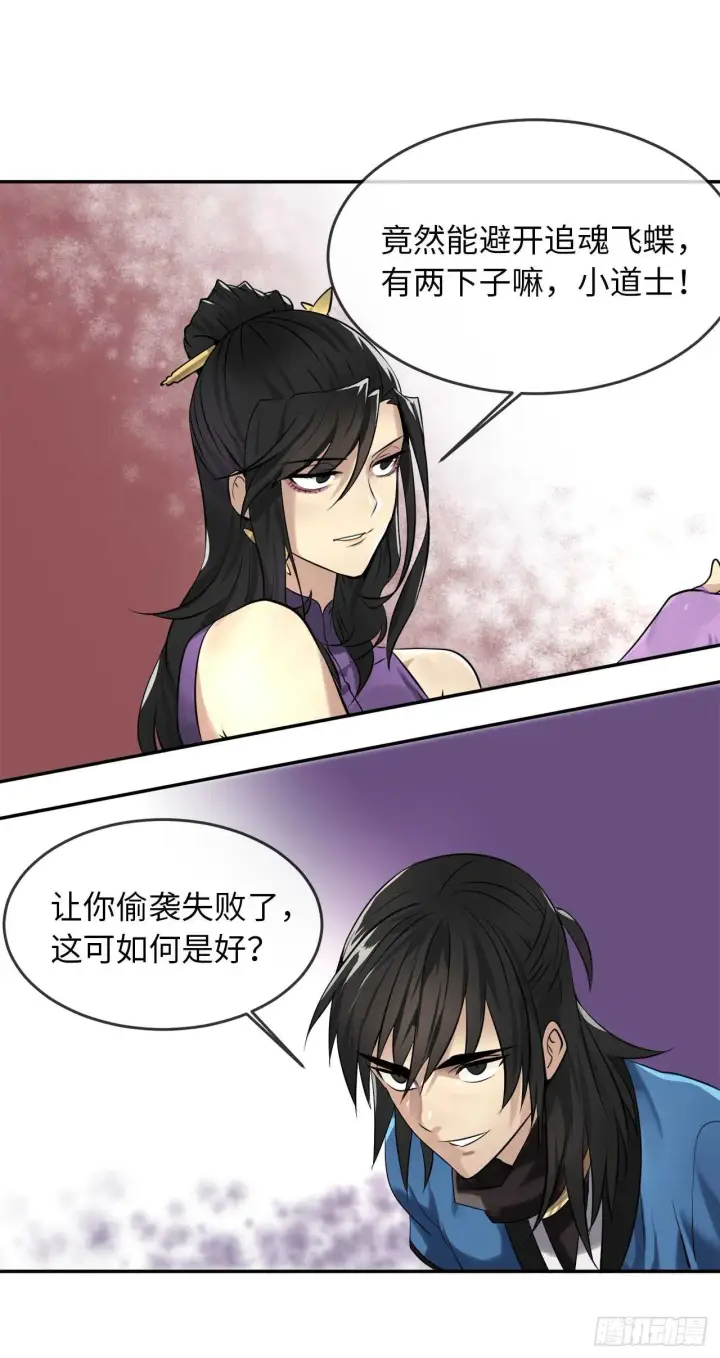 《废柴重生之我要当大佬》43.毒凤唐慧图48