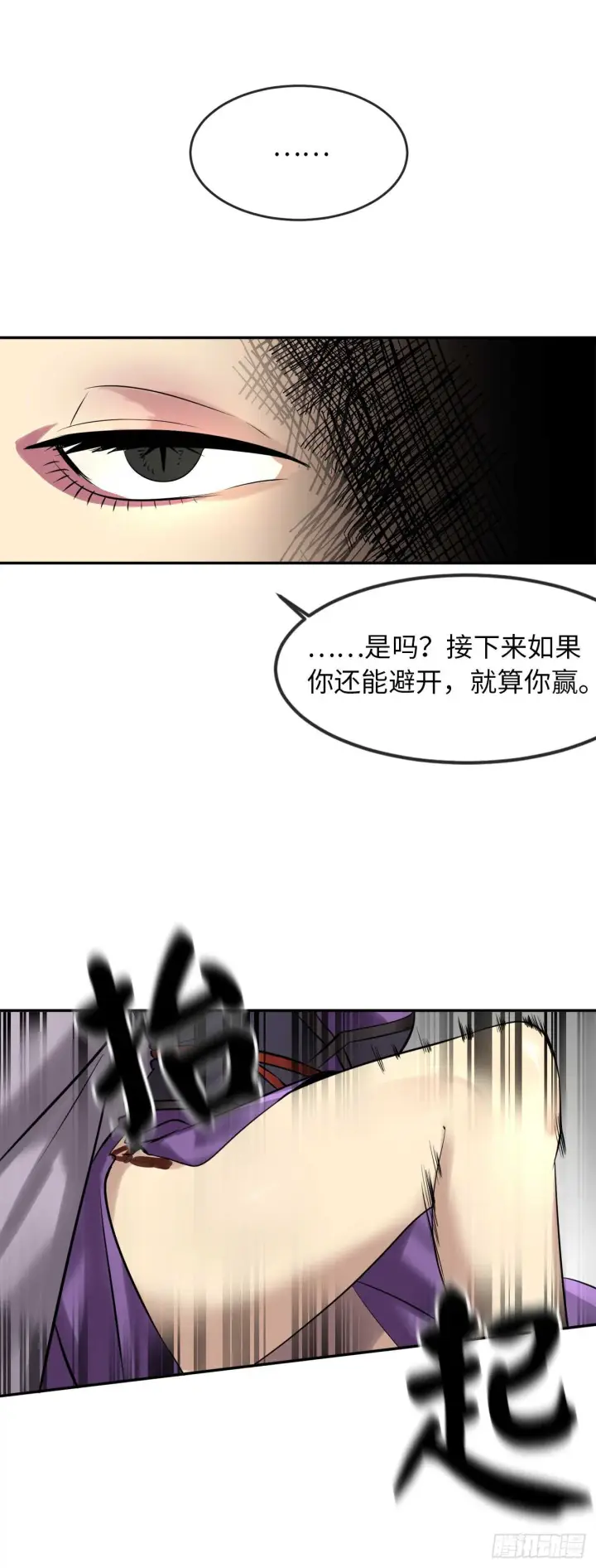 《废柴重生之我要当大佬》43.毒凤唐慧图49
