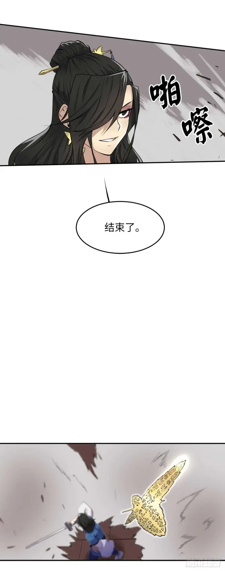 《废柴重生之我要当大佬》43.毒凤唐慧图57