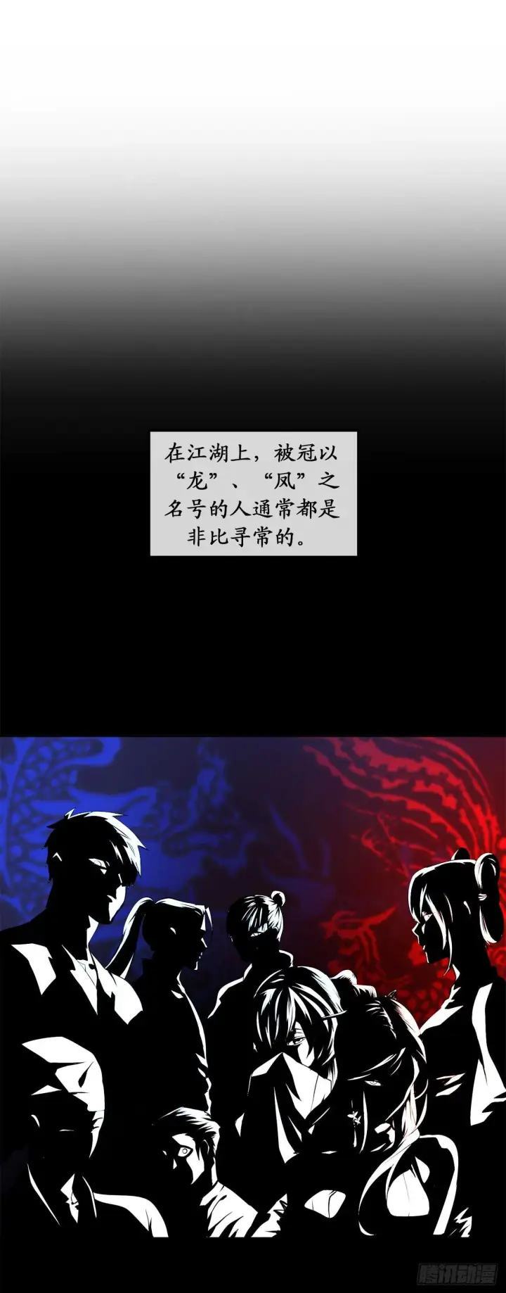 《废柴重生之我要当大佬》43.毒凤唐慧图9