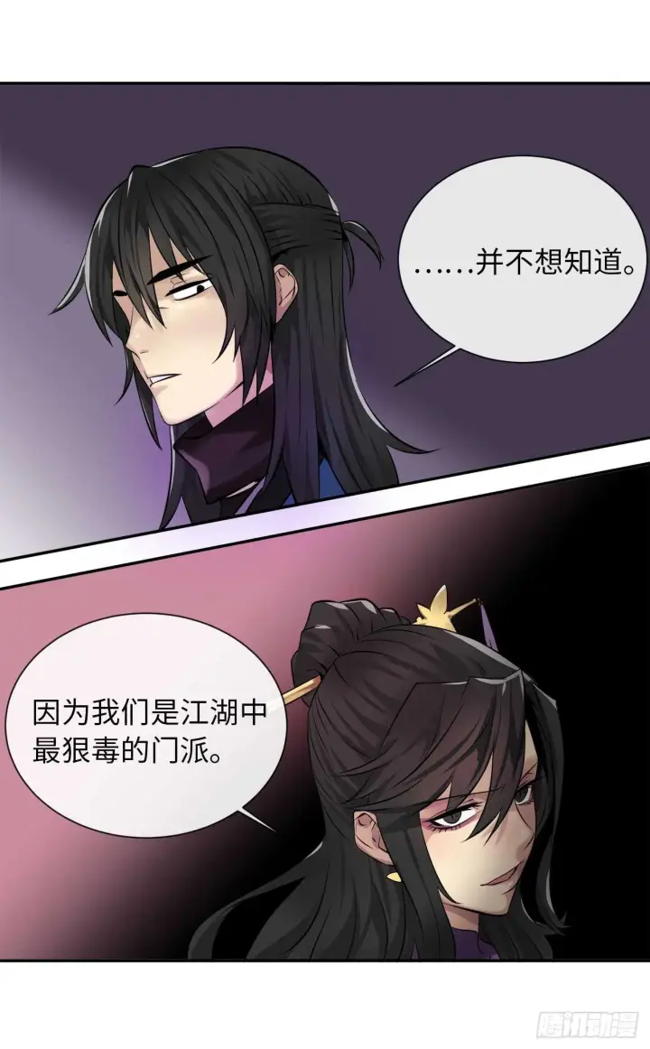 《废柴重生之我要当大佬》44.智擒火鲤图16