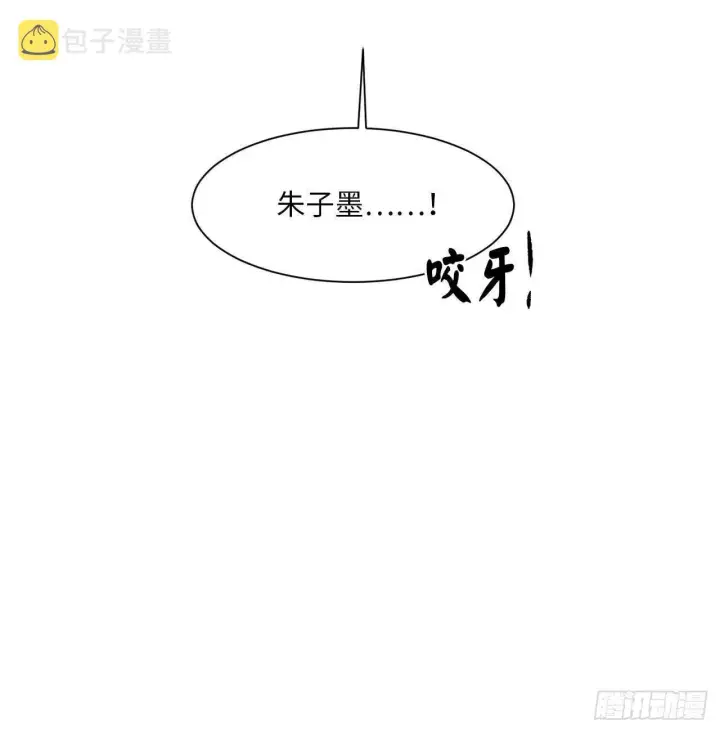 《废柴重生之我要当大佬》44.智擒火鲤图20