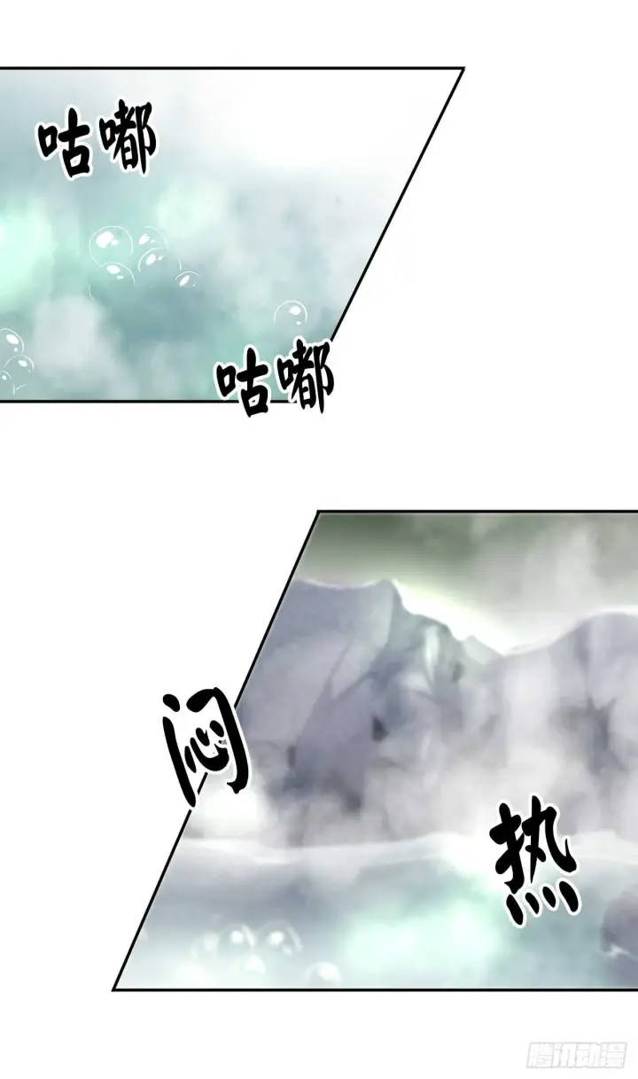 《废柴重生之我要当大佬》44.智擒火鲤图23
